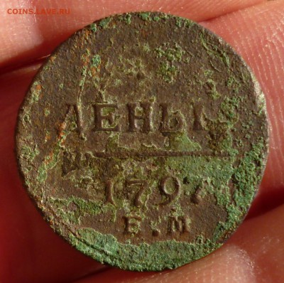 Денга 1797 ЕМ  без цифры номинала - -.JPG