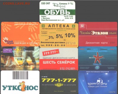 Пластиковые карты-22 шт., до 21.00 по Москве 16.08.2015 - пластик-3