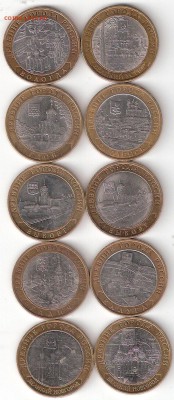 10руб БИМ - 10 ДГР - ScannedImage-29