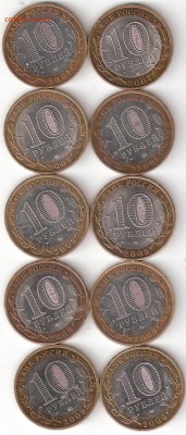 10руб БИМ - 10 ДГР - ScannedImage-30