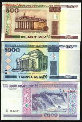 Боны Белоруссии от 1 до 5000 руб. 2000г, до 21.00 мск 16.08 - Белорус. 2000-2-2