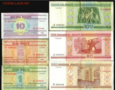 Боны Белоруссии от 1 до 5000 руб. 2000г, до 21.00 мск 16.08 - Белорус. 2000-1-1