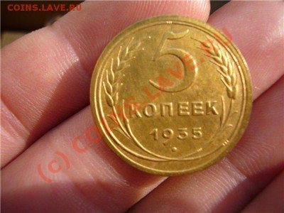 5 копеек 1935 старый герб. Оценка. - 5b