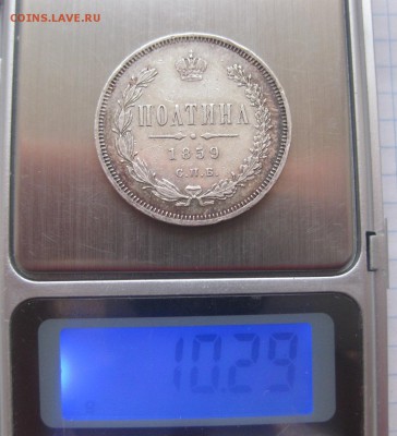 Монета полтина 1859 - 1859_vvv