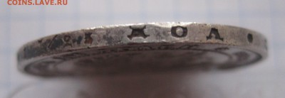 Монета полтина 1859 - 1859_g3