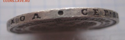 Монета полтина 1859 - 1859_g2