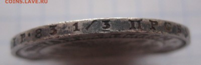 Монета полтина 1859 - 1859_g1