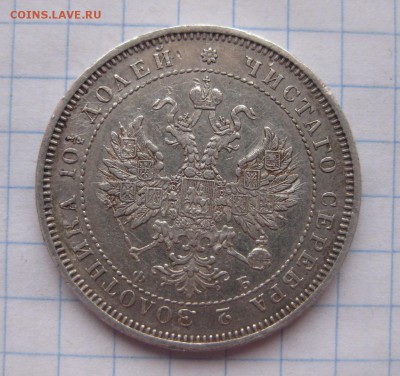 Монета полтина 1859 - 1859_2