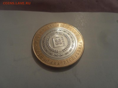 10 рублей 2010  Чеченская Республика - 20150809_221028