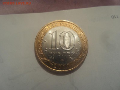 10 рублей 2010  Чеченская Республика - 20150809_221115