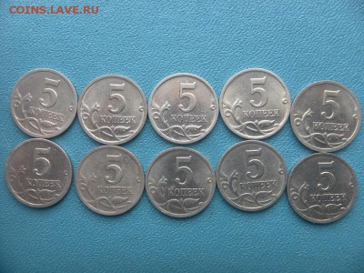 5 коп 2000г (сп)10шт вторые - SAM_0232.JPG