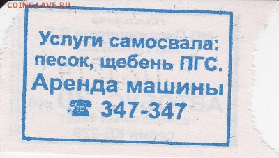 Автобусные билеты, г. Сыктывкар - КД-_