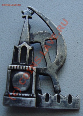 Знак или значок? - DSC02185.JPG