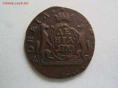 Денга 1770 сибирь - IMG_1186.JPG