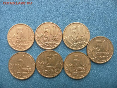 50 коп 2002сп - SAM_0238.JPG