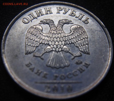 Вопросы по разновидам от viktory-ok - 1 руб 2010 м - шлифовка