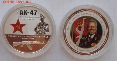 две монеты посвященных автомату Калашникова - SAM_4170 - копия.JPG