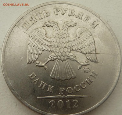 5р 2012 ммд-раскол на аверсе - P1060416.JPG