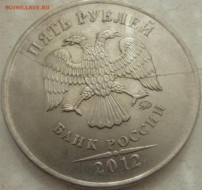 5р 2012 ммд-раскол на аверсе - P1060419.JPG