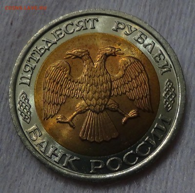 100 и 50 рублей 1992 лмд UNC  13.08.2015 (чт. 22-30) - DSC00023.JPG