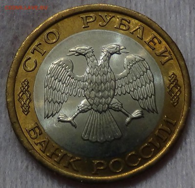 100 и 50 рублей 1992 лмд UNC  13.08.2015 (чт. 22-30) - DSC00018.JPG