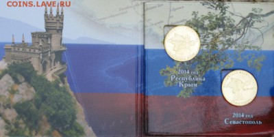 Наборы Крым,Сочи Фикс!!! 15.08 мешковые - 5459538086_1