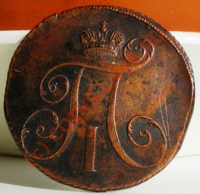 2 копейки 1798 КМ - IMGP2193.JPG