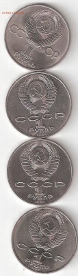 ЮБИЛЕЙКИ СССР  -  4шт. - ScannedImage-105