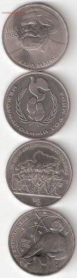 ЮБИЛЕЙКИ СССР  -  4шт. - ScannedImage-106