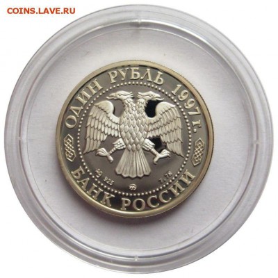1 рубль, 1997, 850 лет Москве, Большой Театр до 17.08 - file.php1