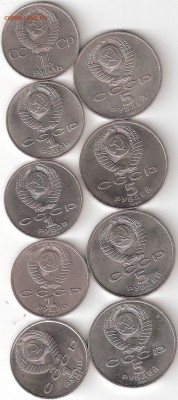 9 юбилеек ссср - ScannedImage-32