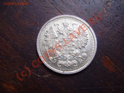 5 копеек 1912г. ЭБ.,красивые!до 07.08 в 21:00 Москвы - 5 коп1912.JPG