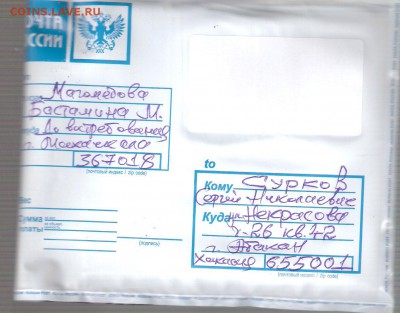 10руб БИМ - 5 ДГР - ScannedImage-122