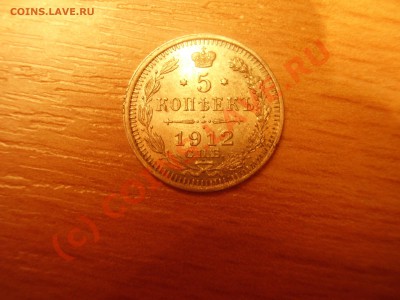 5 копеек 1912г. ЭБ.,красивые!до 07.08 в 21:00 Москвы - 5копеек1912г..JPG