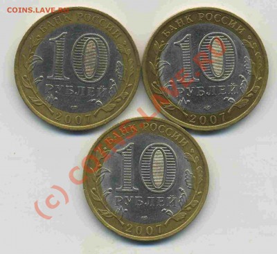 10 руб Вологда,Вел.Устюг,Гдов СПМД 2007 г до 5.08.10 - img414