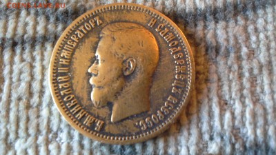 10 рублей 1899 г. - 20150810_074653