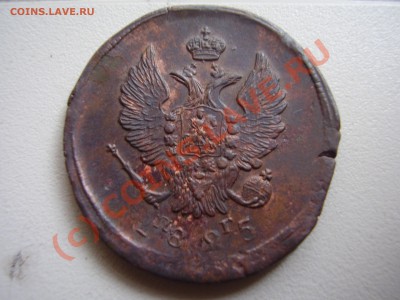 2 коп.1825г. ЕМ-ПГ,красивая!С рубля! до 07.08 в 21:00 Москвы - P3070864.JPG
