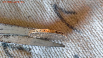 10 рублей 1899 г. - 20150810_074901