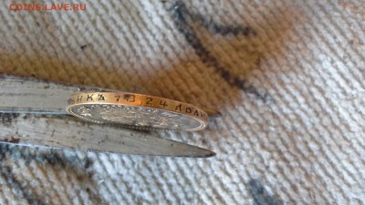 10 рублей 1899 г. - 20150810_074920