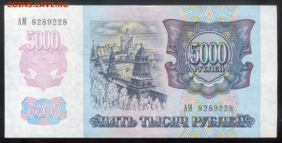 5000р 92г. не СОВСЕМ ПРОСТАЯ. - image