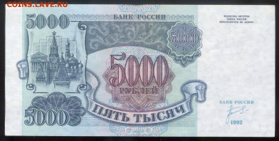 5000р 92г. не СОВСЕМ ПРОСТАЯ. - image (1)