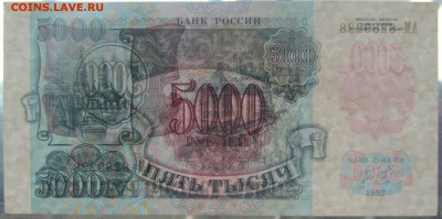 5000р 92г. не СОВСЕМ ПРОСТАЯ. - image (2)