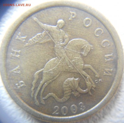 50 копеек 2003 сп. шт.2.11 и 2.12 по А.С ? - 50к 03сп.2.12 018.JPG