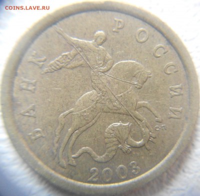 50 копеек 2003 сп. шт.2.11 и 2.12 по А.С ? - 50к 03сп.2.11 011.JPG