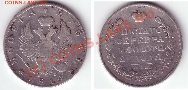 1рубль1814 до 29.01.09 - 1р14