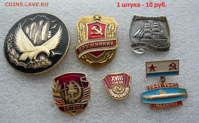 Фикс. Знвчки по темам:"Якутия,космос,города и др." По 10 руб - Разные.JPG