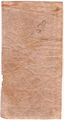 Бона 25 рублей Р.С.Ф.С.Р. государст. денежный знак 1922 г. - Scan-150810-0014