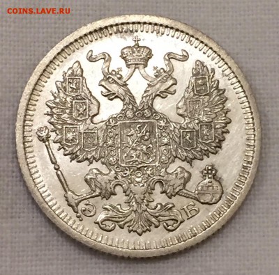 20 копеек 1910г В коллекционном сохране! до 12 августа в 22ч - 20_1_~1.JPG