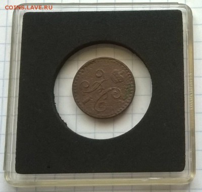 4 копъйки 1842 год(БРАК). - WP_20150810_005