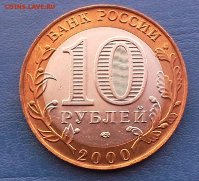 куплю 10р Гагарин 2001 спмд мешковые - 3